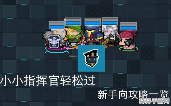 元气骑士小小指挥官通关攻略，金杯获取技巧全揭秘
