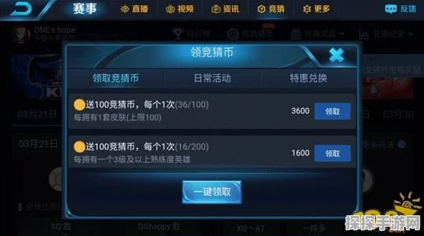 王者荣耀竞猜币大揭秘，解锁全新福利与乐趣
