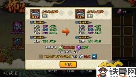 火影忍者手游饰品获取全攻略