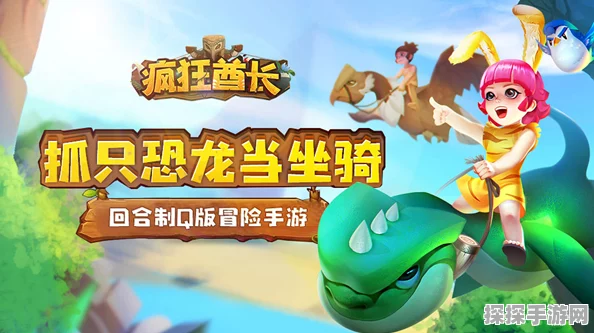 手游资讯，探索疯狂动物园中的隐藏彩蛋与惊喜