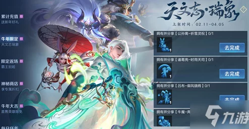 王者荣耀诸葛亮甘霖动作获取攻略