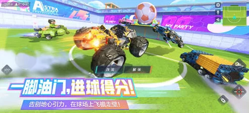 手游资讯指令，揭秘疯狂派对，重装上阵新版本盛宴前瞻