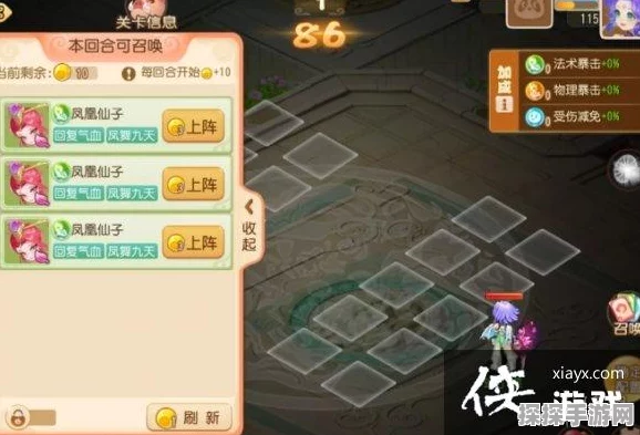 梦幻西游手游南赡部洲第三关通关秘籍