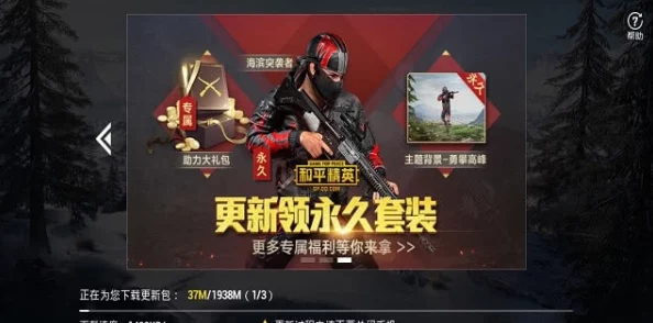 和平精英迷域探索者套装获取攻略，解锁神秘装扮，驰骋战场新风尚