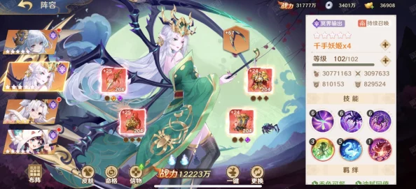 手游资讯，自在西游千手妖姬法术震撼登场