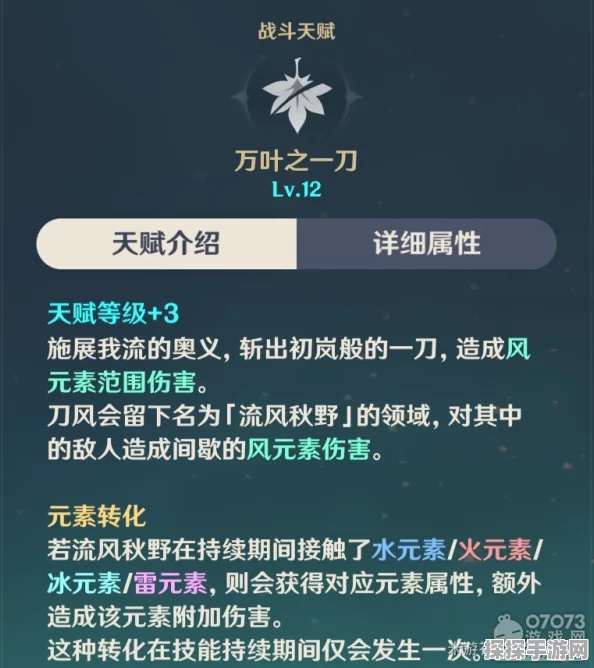 手游资讯，原神班尼特天赋升级优先级深度解析