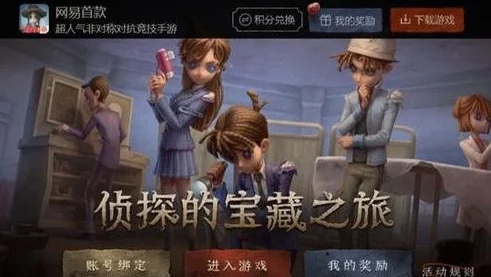 第五人格灵犀妙探标签全剧情攻略及获取方式