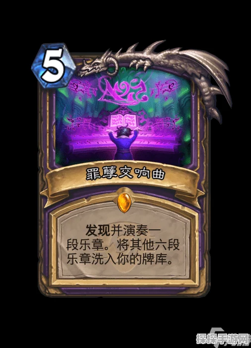 炉石传说新版本副歌乐句卡牌图鉴全解析