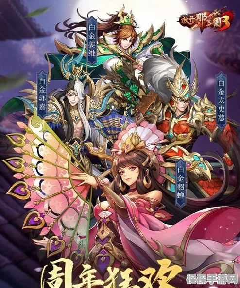 放开那三国四国鼎立新版本资讯，策略升级，克制关系重塑