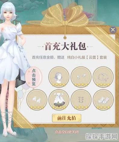 云裳羽衣预约礼包领取全攻略