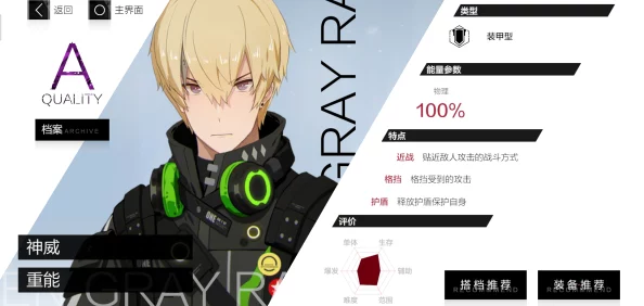 战双帕弥什神威重能武器推荐，打造无敌坦克的必备之选