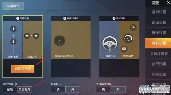 和平精英最强载具键位设置攻略，解锁你的战场制胜秘籍