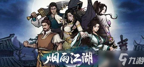 手游资讯，烟雨江湖较量轻功通关攻略