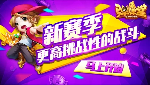 弹弹岛2第三届弹王争霸赛圆满落幕，动次大次战队夺冠彰显非凡实力