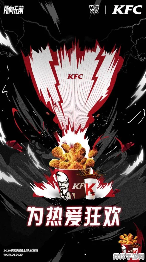 手游资讯，疯狂实况足球联动KFC，开启足球盛宴与炸鸡狂欢