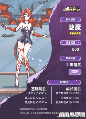 手游资讯，手办鉴赏室新宠魅魔丽人重装登场，超萌爆裂魔法使引爆指尖战场