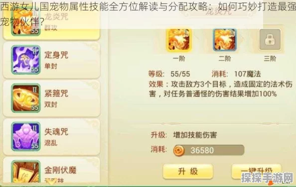 揭秘！西游女儿国十技神宠诞生秘籍，宠物合宠惊险心得