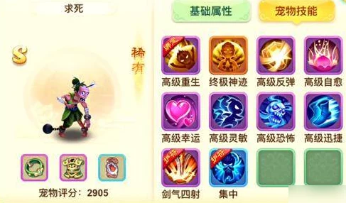 揭秘！西游女儿国十技神宠诞生秘籍，宠物合宠惊险心得
