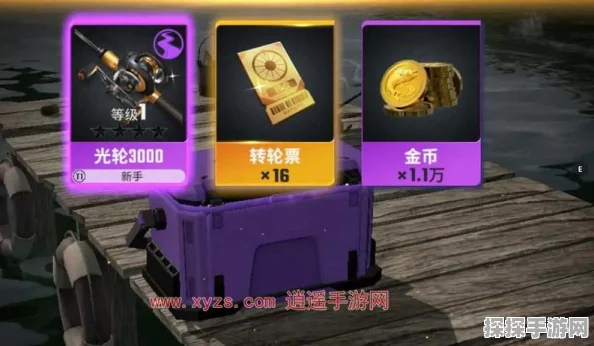 手游资讯，欢乐钓鱼大师金箱子开启秘籍大公开
