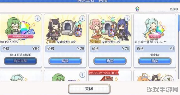 公主连结月卡深度解析，性价比与氪金价值探讨
