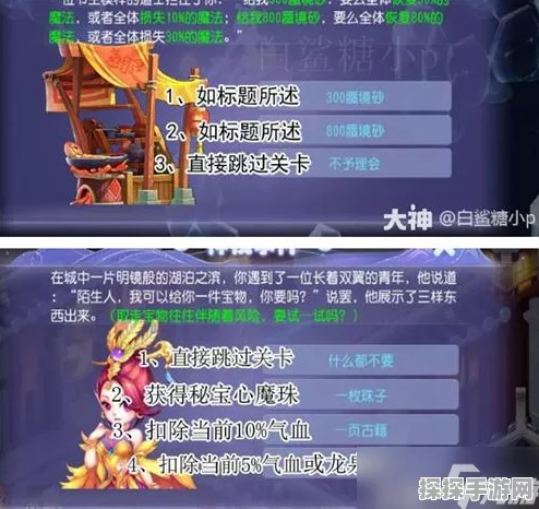 手游资讯，掌握技巧！疯狂梗传大嫂的约会过关攻略全解析