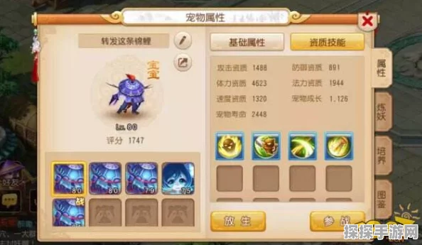 梦幻西游手游宠物寿命消耗规则详解