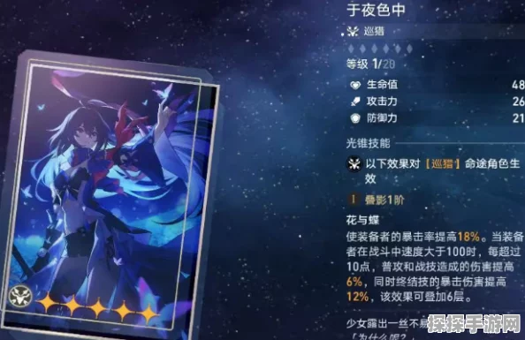 崩坏星穹铁道希儿光锥最强搭配攻略深度解析