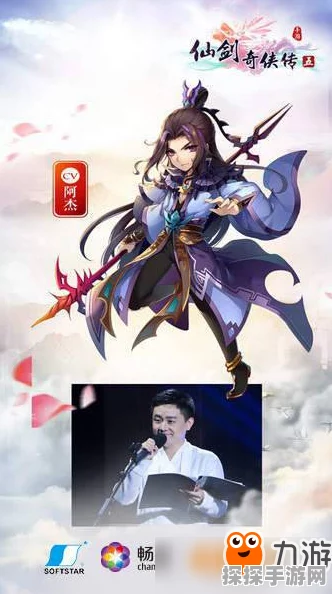 仙剑奇侠传3D回合手游新角色揭秘，陆天星人物设定及可选门派深度解析