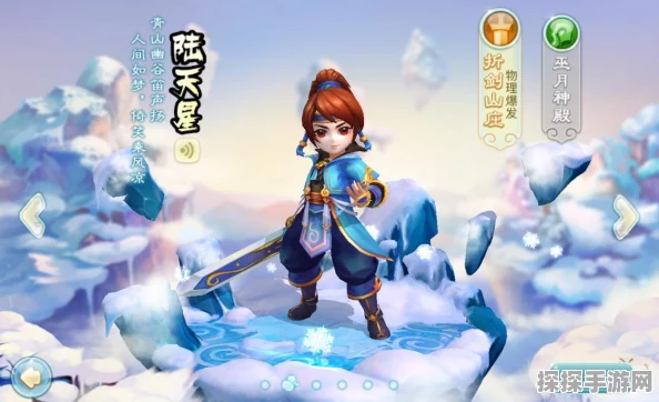 仙剑奇侠传3D回合手游新角色揭秘，陆天星人物设定及可选门派深度解析