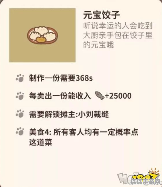 手游资讯，动物餐厅酒蒸蛤蜊涨价许可证解锁配方揭秘