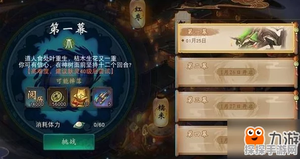 神都夜行录九黎鼎合成公式及功能效果深度解析