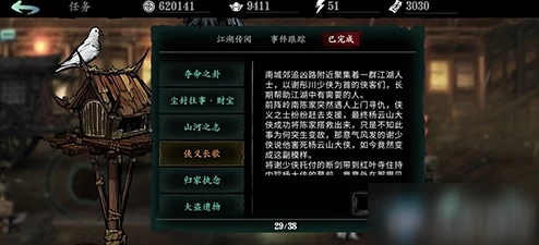 江南百景图孤崖拈春樱任务全攻略，解锁丰厚奖励的秘籍