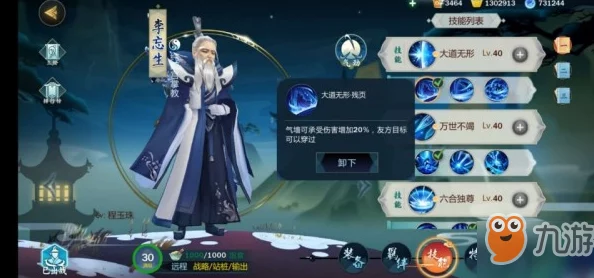 剑网3指尖江湖李忘生加点攻略深度解析