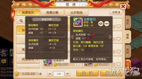 梦幻西游手游月宫装备特技选择搭配全攻略
