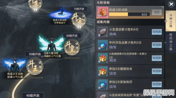 斗破苍穹手游炼药师等级系统全新升级资讯