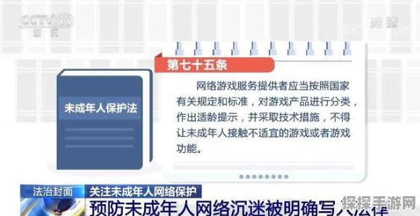 手游资讯，游戏行业防沉迷成效显著，疏堵结合引领未成年人保护新阶段