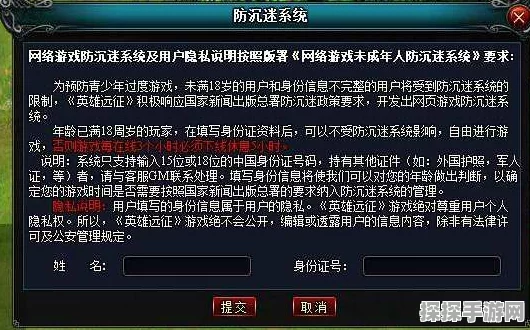 手游资讯，游戏行业防沉迷成效显著，疏堵结合引领未成年人保护新阶段