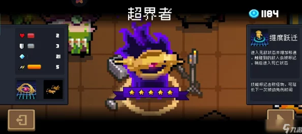 元气骑士超界者永久获得方法全解析