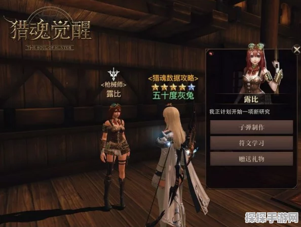 猎魂觉醒泡澡玩法五星亲密度攻略，新版本深度解析与活动预告