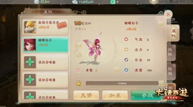 大话西游手游，揭秘敌方血量显示的秘密武器