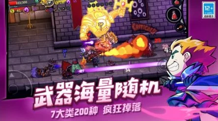 失落城堡2抢先体验版震撼登场，国产肉鸽冒险新纪元