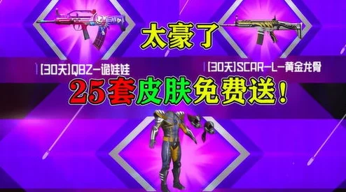 和平精英你消费我买单活动全攻略
