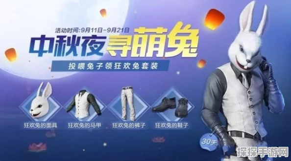 和平精英你消费我买单活动全攻略