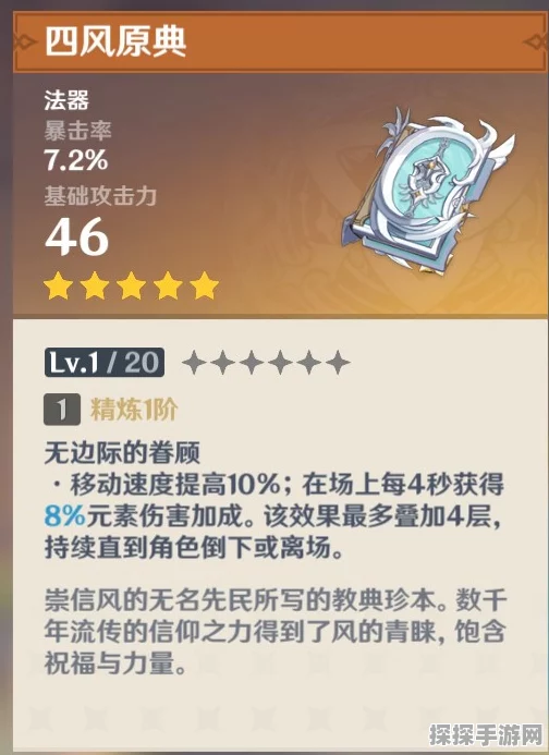 原神白术角色深度剖析，能否胜任主C之职？