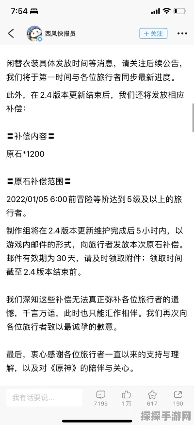 原神白术角色深度剖析，能否胜任主C之职？