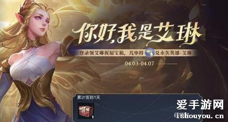 王者荣耀艾琳同阵营参与对战任务全攻略及最新活动资讯