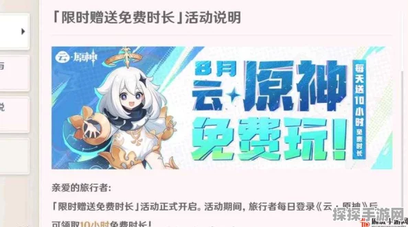 云原神测试资格获取全攻略，助你率先体验云端之旅