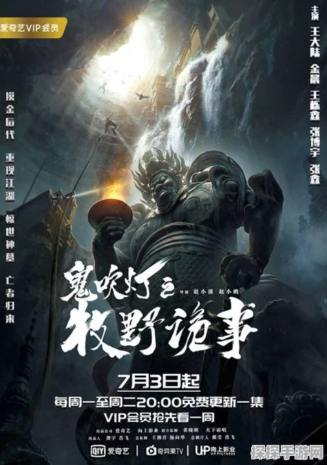 鬼吹灯手游系列新动向，探寻天下霸唱笔下的神秘世界
