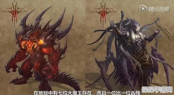暗黑破坏神3，揭秘七大魔王的恐怖统治
