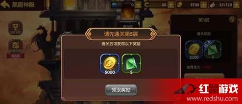 龙之谷手游资讯，深入探索黑暗神殿